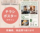 チラシ・ポスターデザイン作成します 初心者の方でも大歓迎！【目を引く✿読みやすい】デザインを作成 イメージ1
