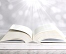 Alpha&Omegaコースで聖書を学べます 現役牧師による基礎から完成までのマンツーマンの聖書講座です！ イメージ1