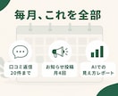 口コミ返信をAIに読まれる店の資産に変えます 未返信の口コミ眠らせていませんか。全件、店の言葉で返します イメージ2