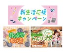 バナー・WEB画像制作します 今時なデザインで目に留まる！伝わる！ イメージ3
