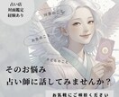 今すぐ知りたい♦️親子・子育て・夫婦の悩み占います イライラ・不安・習い事・不登校等誰にも言えない悩み聞きます イメージ1