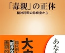 毒親育ちの生き地獄を爆砕する❗情報提供＆✨癒します 先ず無料で✨実際に超～役立つ傑出書籍＆音楽✨紹介するデネ～✨ イメージ3