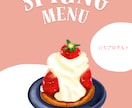 SNS投稿にも！可愛い手描き風メニュー】作成します 期間限定メニューにも最適です。 イメージ1