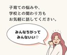 我が子にあった関わり方のアドバイスいたします 元小学校教諭☆統計学を生かして子育てを楽しむ3児の母☆ イメージ6