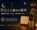 元バー店主が眠れぬ夜を否定せず受け止めます まとまらない気持ちも大丈夫。泣き言も愚痴も置いていってね。 イメージ4