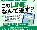 即日対応！LINE・DMの返信を一緒に考えます 恋愛・友人・仕事など何でもOK！ イメージ1