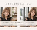 他人から見える自分をAIで診断します “人から見えている自分”が分かる、美容攻略書。 イメージ3