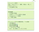 自社更新可能！3点問題提起し不動産サイト作ります 今あるホームページの問題点を3つ指摘、不動産用HPへ作り替え イメージ4