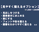 データ入力承ります 見やすく整える作業にも対応しています イメージ3