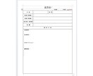 プロジェクト管理用テンプレートを販売します 今すぐ使えるExcel＆Wordファイルをそのままお渡し！ イメージ3