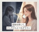 今、話したい “気軽に雑談相手”になります 気楽に話せる|リラックス|おしゃべり|雑談OK◎ イメージ5