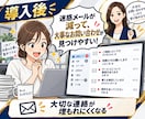 お問い合わせフォームの迷惑メールを8割減らします 自動送信される営業メールや迷惑メールをブロック イメージ4