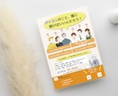 今だけ割引中！ターゲットに伝わるチラシ作成します 伝えたい内容を明確な文章と構成でデザインいたします イメージ5