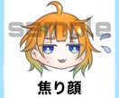 商用利用OK！ポップなデフォルメ顔アイコン描きます 細かい指定OK！納品までの過程も相談できます！ イメージ3