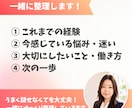仕事・キャリアの悩みを一緒に整理します 年間約100名と向き合う面談経験を活かしてサポート！ イメージ3