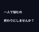 悩みを言語化し次の一手出します 考えすぎて動けない状態から抜け出せます イメージ7