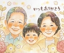 最短5日発送可能！温かくやさしい水彩似顔絵にします お祝いに大人気♡ご家族の大切な記念日やお祝いのプレゼントに♡ イメージ5