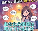私なんかが相談に乗っていいの？を卒業させます 資格・経験を価値に変えるココナラ相談サービス改善サポート イメージ4