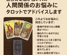 タロットがそっと心に寄り添います 人間関係にお悩みのあなたへーー イメージ4