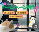 Studio使って★ホームページ（HP）制作します 柔軟に対応いたします♡_★☆安心＆親切サポートのHP制作☆★ イメージ3