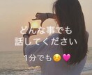 現役エステティシャン♡どんなお話も寄り添います 雑談、悩み、愚痴なんでもたくさん話して下さい♡ イメージ1