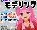 Live2Dモデリングします 本格モデリング！ぬるぬるきれいに動く！ イメージ1