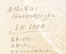 昼間空いてます・誰かと話したい方を募集します 1分100円〜　短時間ok　夜も対応してます イメージ1
