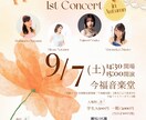演奏会の魅力を存分に伝えるチラシを作成します 音楽家が作る、演奏会の魅力が伝わるチラシ！ イメージ4