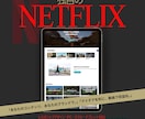あなたのブランドで独自の”NETFLIX”作ります アイディアさえあれば始められる イメージ1