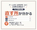 ブログ記事の改善点をSEO目線で診断します ゲーム会社QA18年の視点で、記事の直す所を添削・一覧化 イメージ1