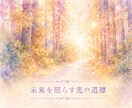 あなたを見守る守護霊様の姿と想いを読み解きます あなたは独りじゃない。守護の光と絆を丁寧にお伝えします イメージ3