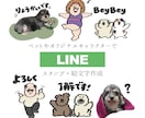 LINEスタンプ・絵文字・着せ替えお作りします ペットやオリジナルキャラクターのLINEスタンプ・絵文字作成 イメージ1