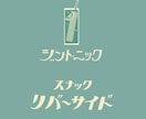 オーダーメイドのレトロなロゴデザインを作ります ーレトロな世界観であなたのブランドを変えてみませんかー イメージ8