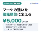 上級ウェブ解析士がマーケの悩みに答えますます 何から手を付けるべきか、60分で優先順位まで落とし込みます イメージ1