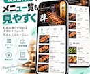 飲食店向け多言語QRメニューを制作します 今あるメニューを外国人向けWebメニューにします イメージ3
