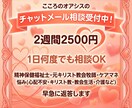１４日間！1日10回でも無制限で悩み愚痴受付けます 元牧師で精神保健福祉士カウンセラーが回答！LINE感覚で！！ イメージ1