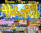 brain/Tips埋もれないサムネ制作します 訴求力の高い目を惹くサムネイルで思わずクリック!! イメージ1