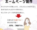 ペライチでHP制作いたします 低価格×高品質×安心アフターフォロー イメージ2