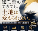 住宅購入後に後悔しない土地診断ます 建て替えはできても、土地は変えられない。購入前の土地診断を イメージ1