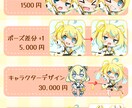 うごきのある可愛いミニキャラの依頼承ります ☆グッズ映えする動きのある可愛いミニキャラが必要な方へ！☆ イメージ4