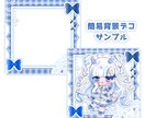 ちま可愛いデフォルメ制作します きゅるきゅる可愛いSDイラストです♡ イメージ4