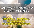 どんな悩みも霊視で読み解き最善の道をお伝えします 今のあなたに必要な答えと進む方向を明らかにします。 イメージ3
