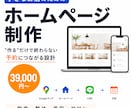 小さなお店のHPを予約・LINE導線まで作ります "作る"だけでなく、お客様が来店するまでの道をつくります イメージ1