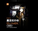 プロDJが5曲メドレー(DJ MIX)を作ります プレゼントやトレーニング時の音楽にも！ イメージ1