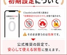 Code導入を60分で丁寧にサポートします 初心者OK/公式推奨設計/1週間アフターフォロー付 イメージ3
