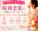複雑恋愛｜相手の本音や現状、今後の関係性を占います 不倫・ガチ恋・共依存・立場差や年齢差などの不安を深く読み解く イメージ1