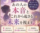 あの人の本音と“これから起きる未来”を視ます 相手の本音とこれからの流れを詳細鑑定 イメージ1