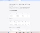 LINE報告をExcel請求書へ自動入力します 毎月の勤怠・請求書集計、自動化で時短します イメージ6