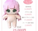 ぬいぐるみ作ります 世界に一つだけ！オリジナルのぬいぐるみをお迎えしませんか？ イメージ2