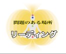 あなたの【問題のある場所】をお伝えします 主要7つのチャクラをリーディング☆ イメージ1